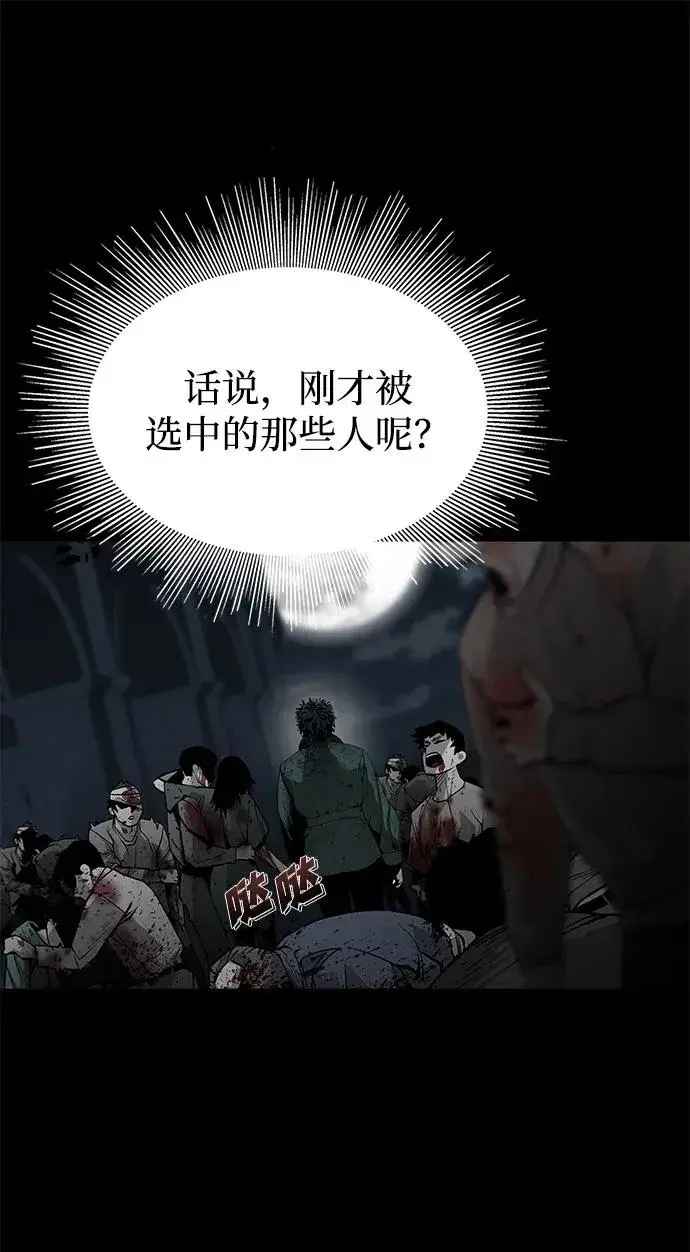 漫画《主人公隐藏了实力》第3话第16张图