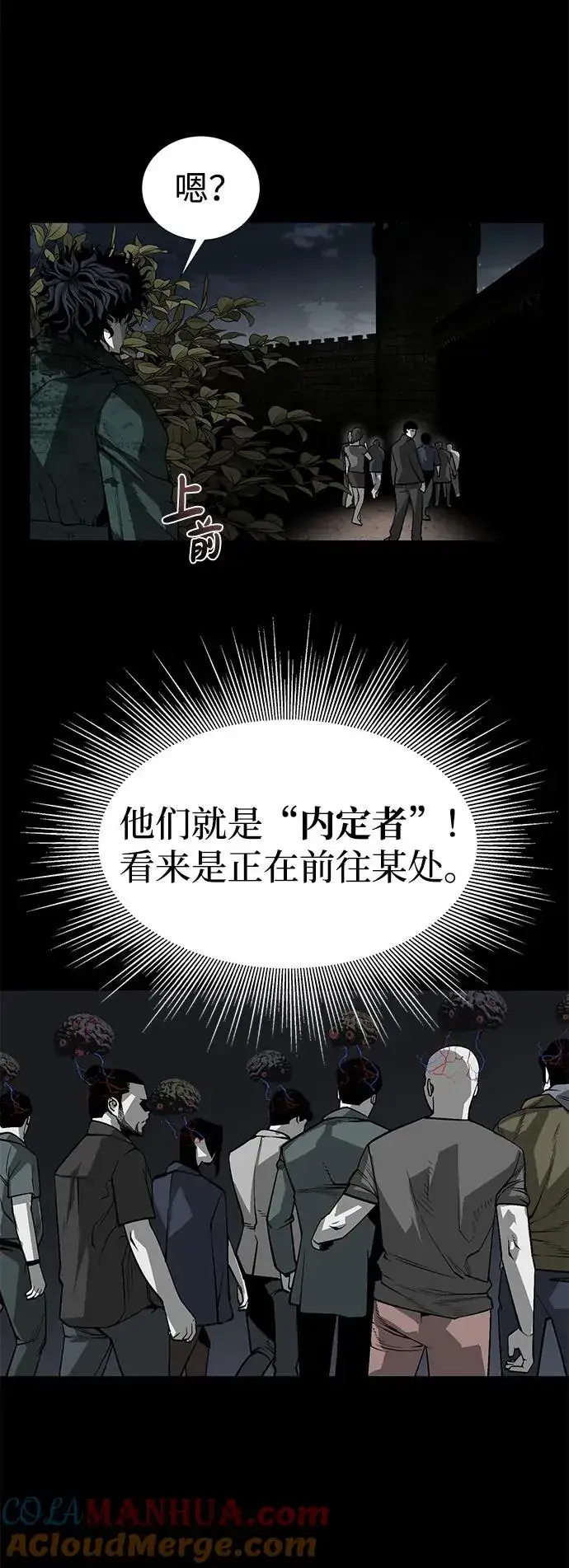 漫画《主人公隐藏了实力》第3话第17张图