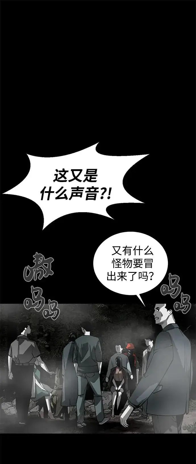 漫画《主人公隐藏了实力》第3话第22张图