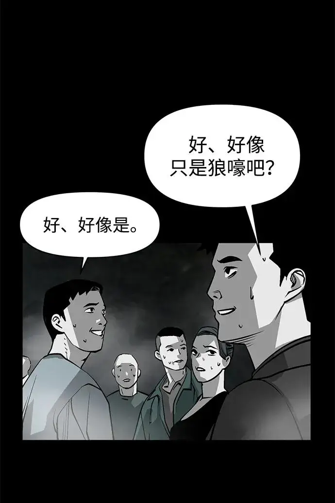 漫画《主人公隐藏了实力》第3话第23张图
