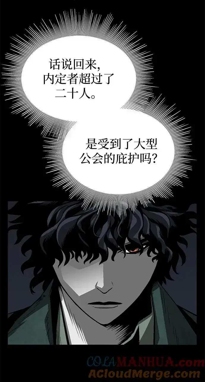 漫画《主人公隐藏了实力》第3话第25张图