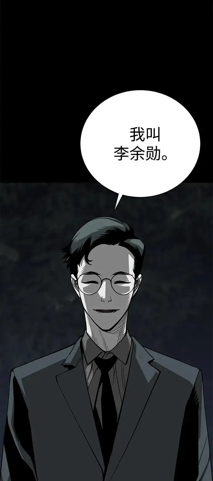 漫画《主人公隐藏了实力》第3话第27张图