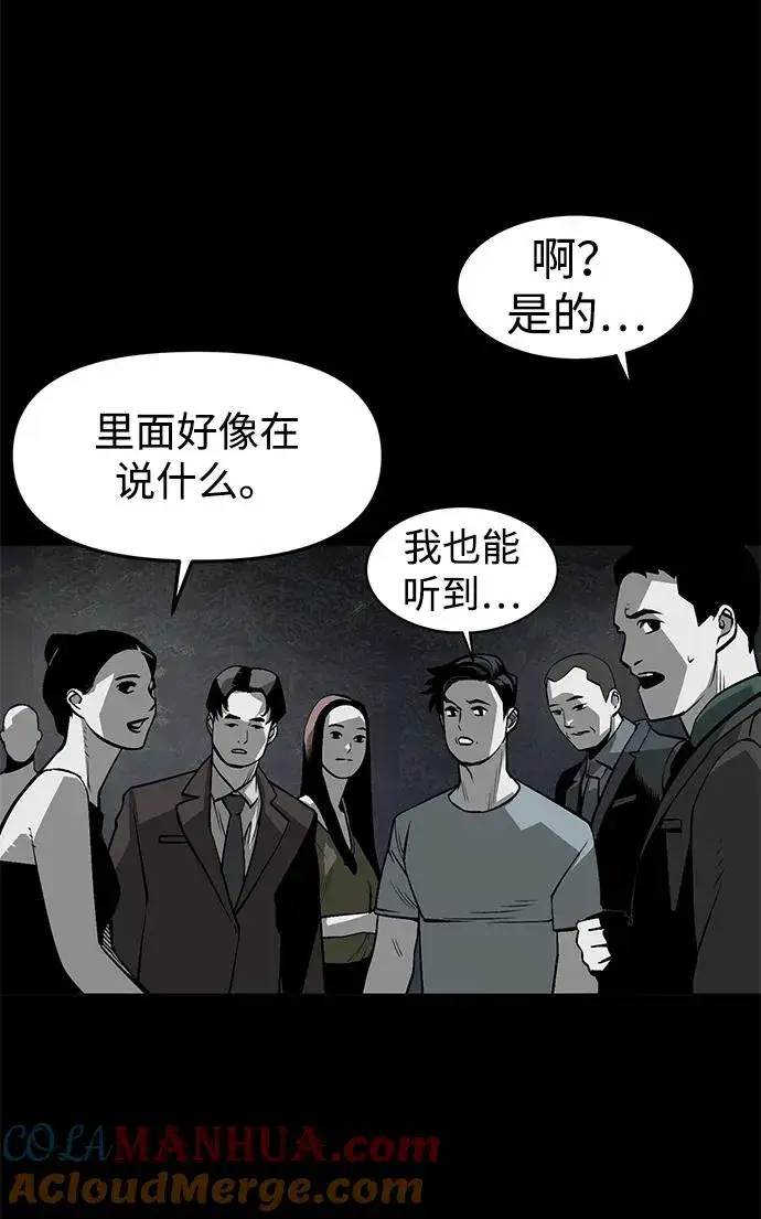 漫画《主人公隐藏了实力》第3话第29张图