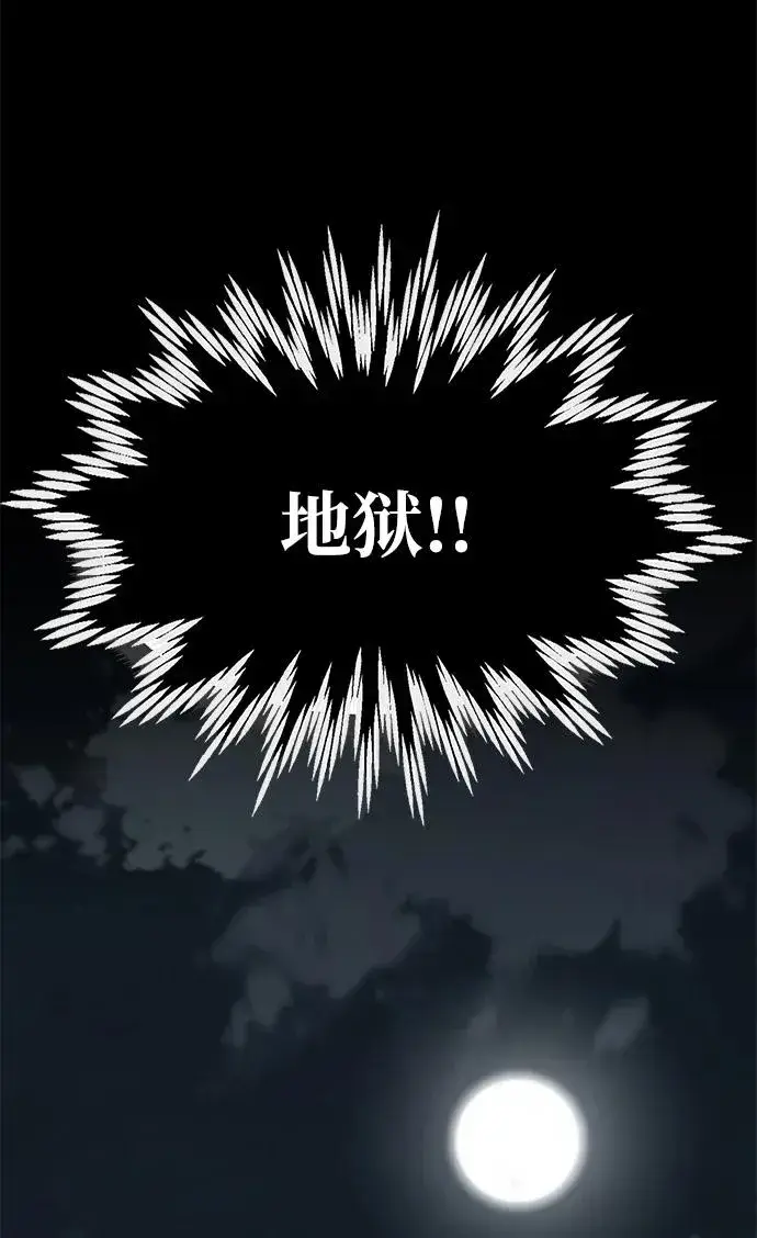 漫画《主人公隐藏了实力》第3话第3张图