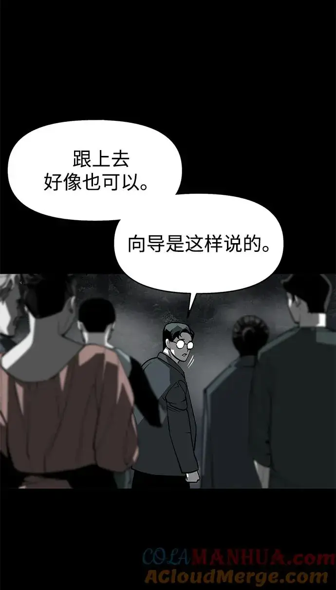 漫画《主人公隐藏了实力》第3话第41张图