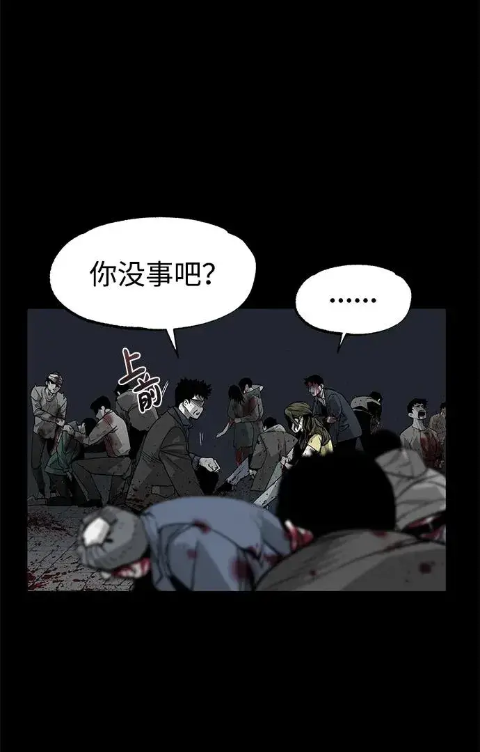 漫画《主人公隐藏了实力》第3话第7张图