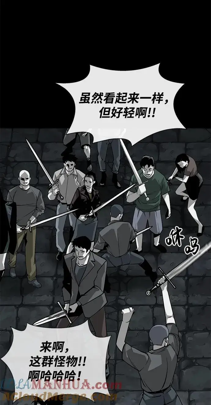 漫画《主人公隐藏了实力》第3话第77张图