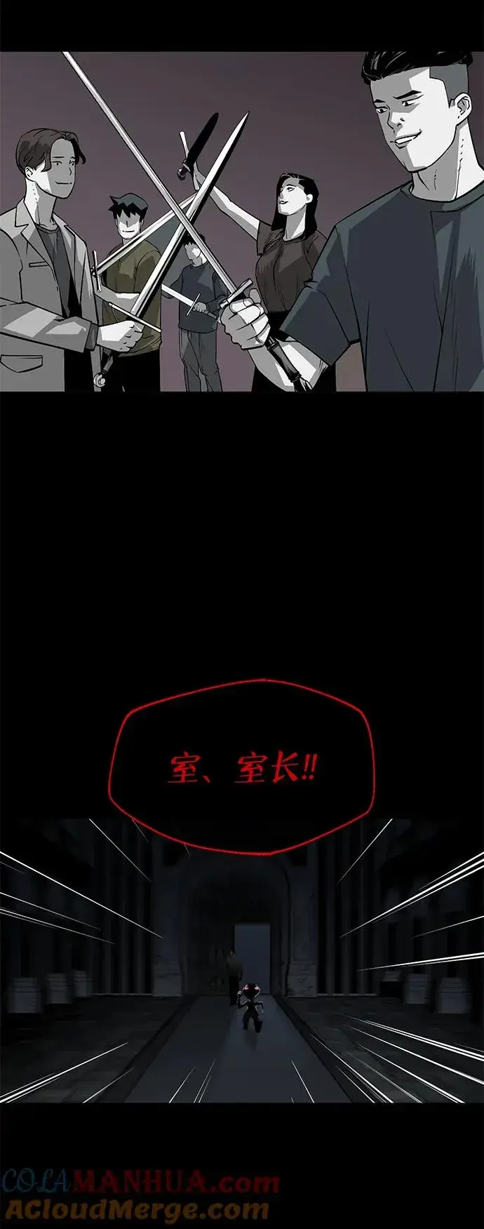 漫画《主人公隐藏了实力》第3话第81张图