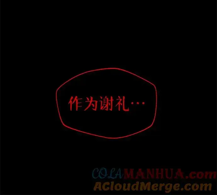漫画《主人公隐藏了实力》第3话第93张图