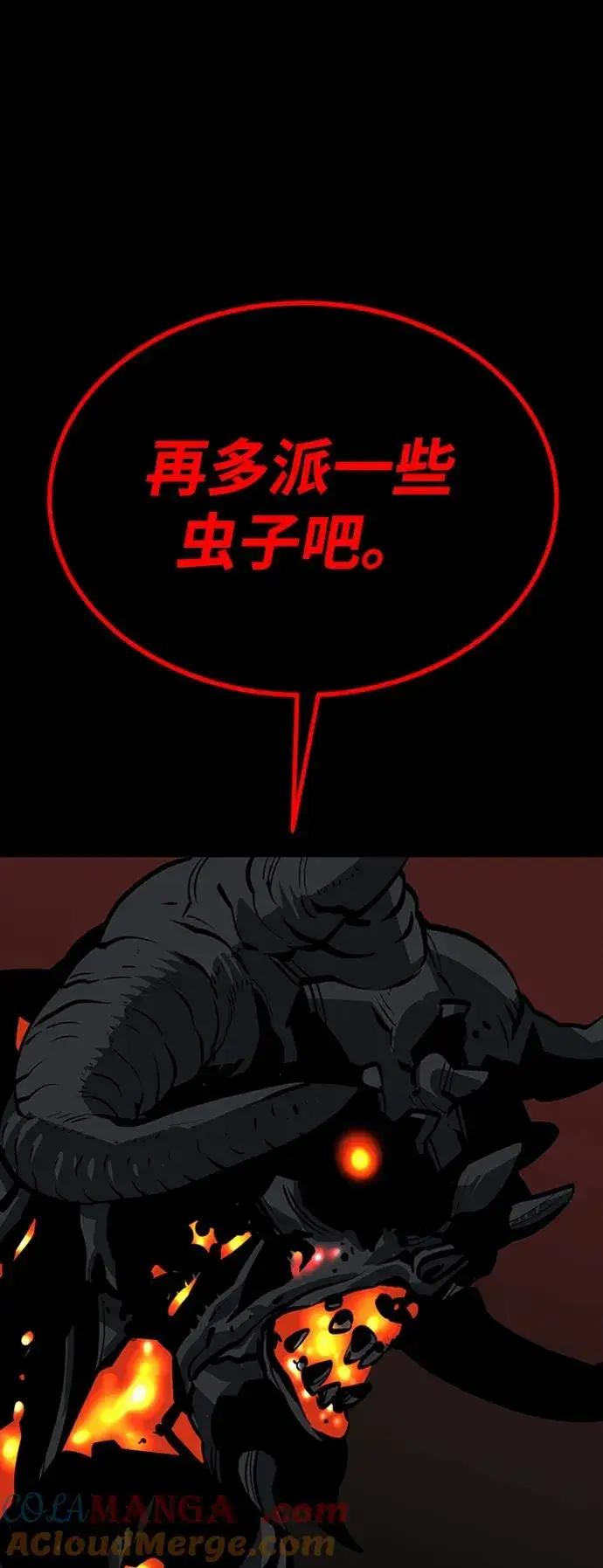 漫画《主人公隐藏了实力》第39话第121张图