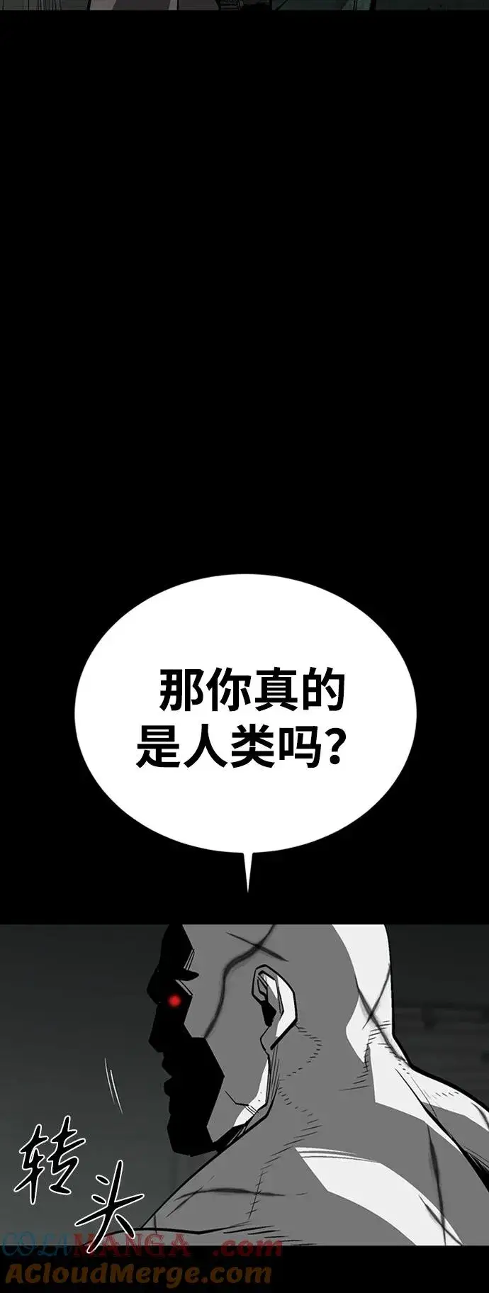 漫画《主人公隐藏了实力》第39话第17张图