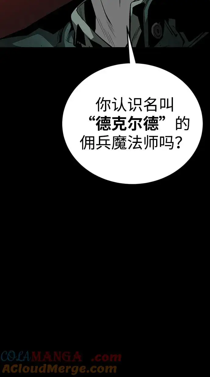 漫画《主人公隐藏了实力》第39话第29张图