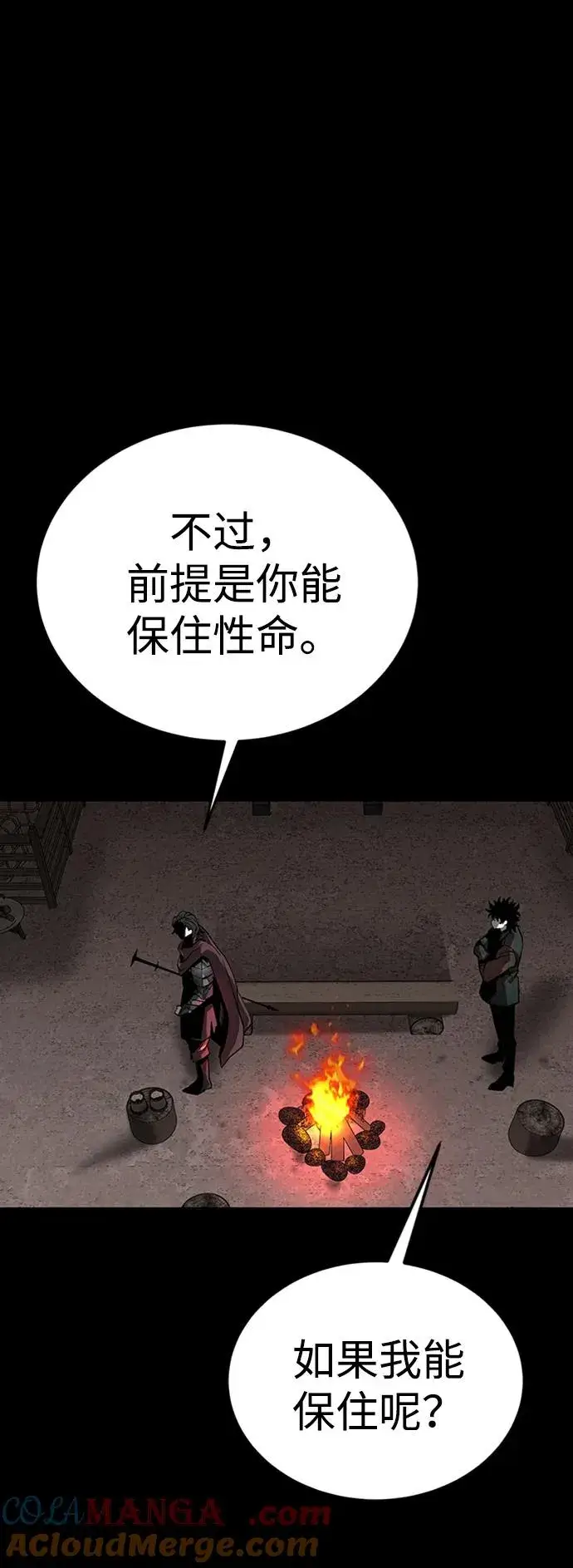 漫画《主人公隐藏了实力》第39话第49张图