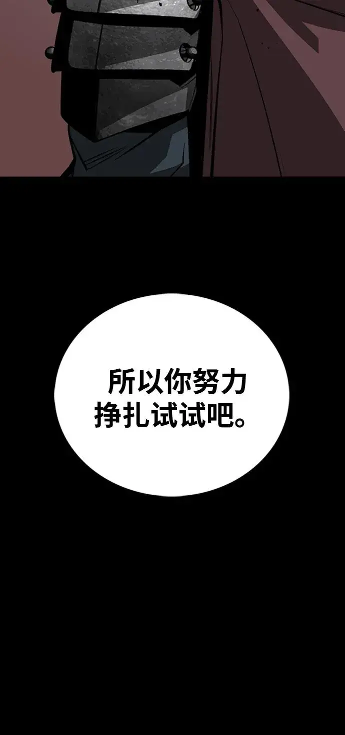 漫画《主人公隐藏了实力》第39话第51张图