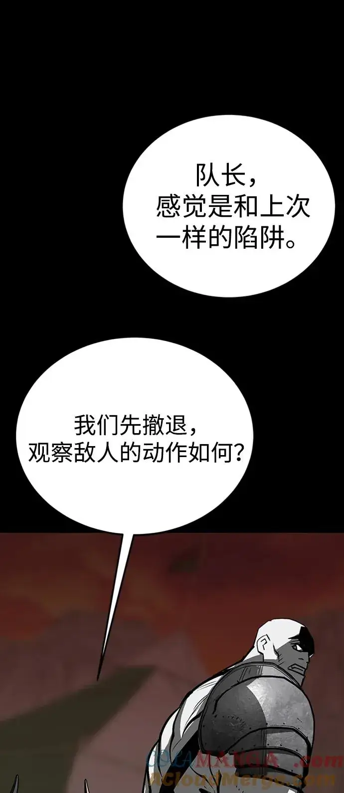 漫画《主人公隐藏了实力》第39话第69张图