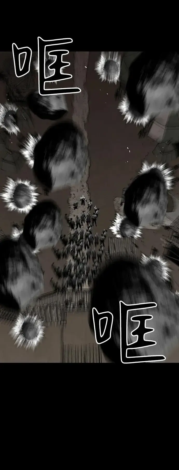 漫画《主人公隐藏了实力》第39话第75张图