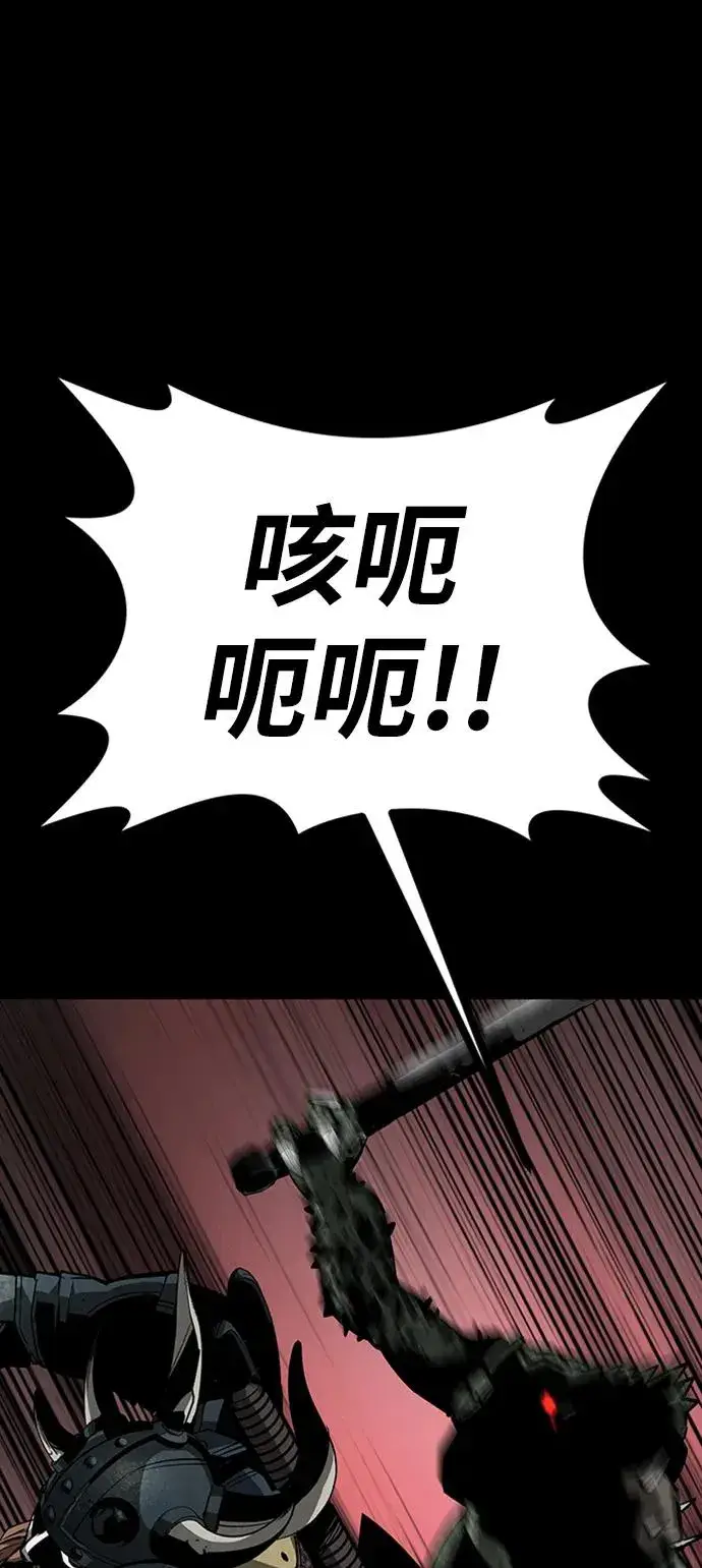 漫画《主人公隐藏了实力》第39话第92张图