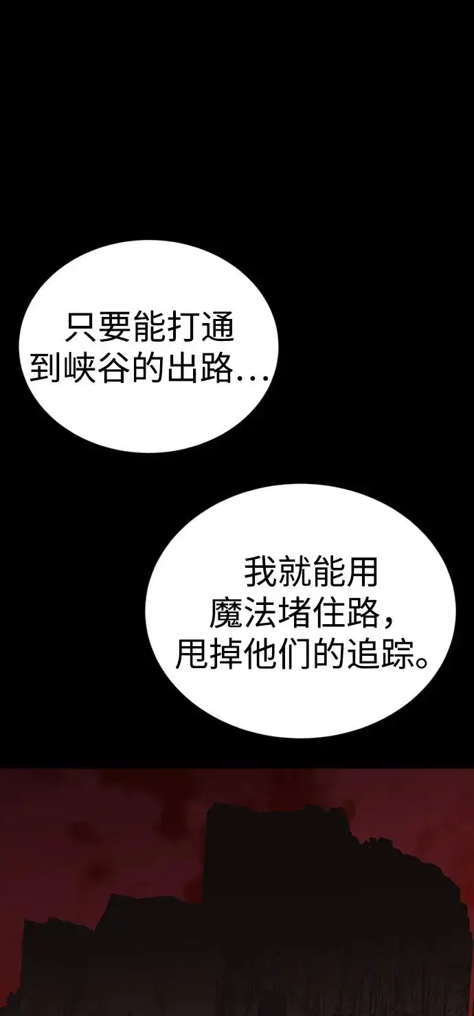 漫画《主人公隐藏了实力》第40话第10张图