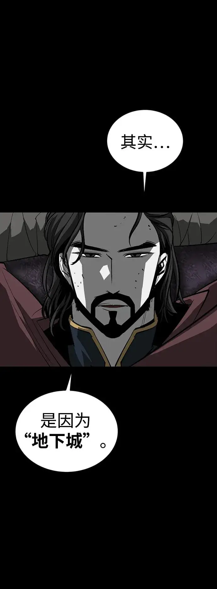 漫画《主人公隐藏了实力》第40话第103张图