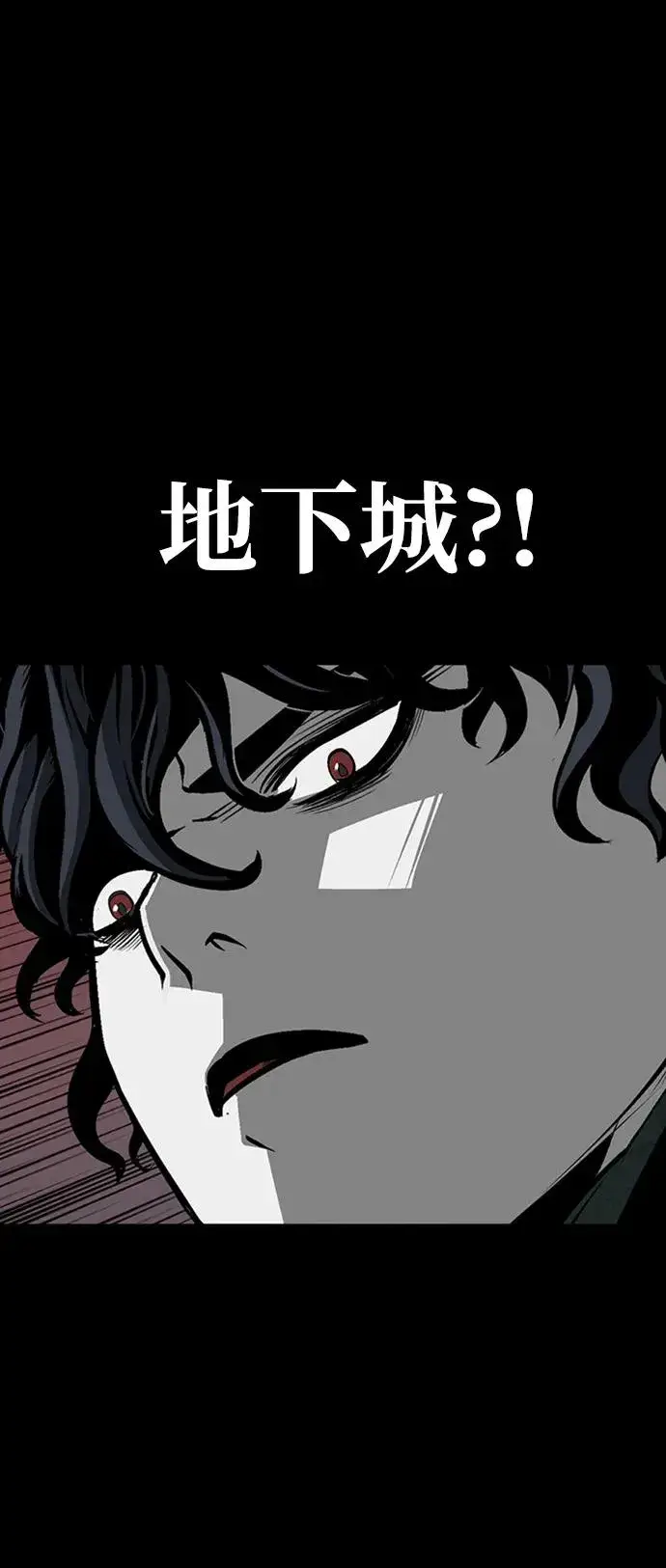 漫画《主人公隐藏了实力》第40话第104张图