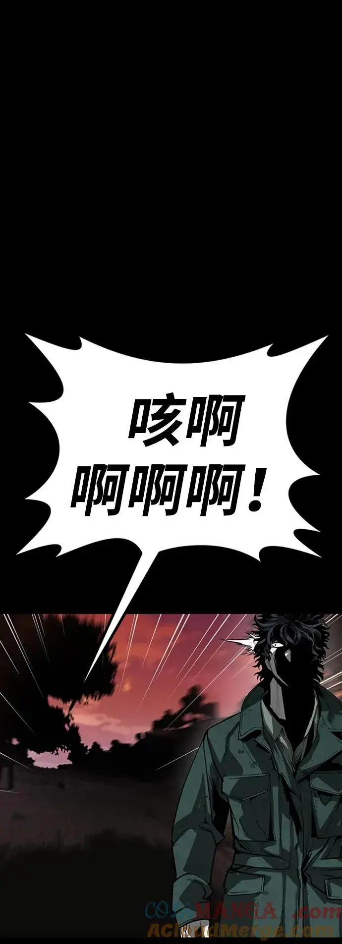 漫画《主人公隐藏了实力》第40话第117张图