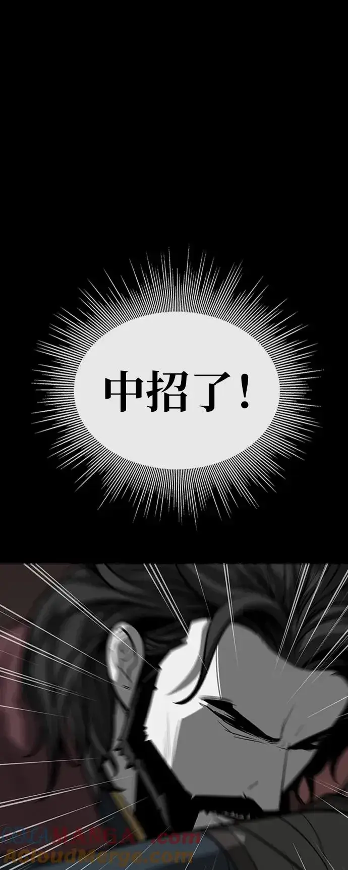 漫画《主人公隐藏了实力》第40话第57张图