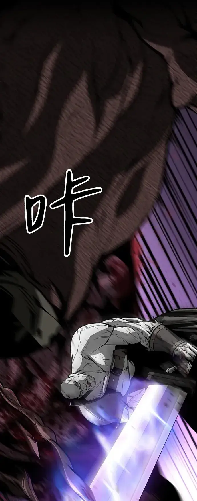 漫画《主人公隐藏了实力》第40话第66张图