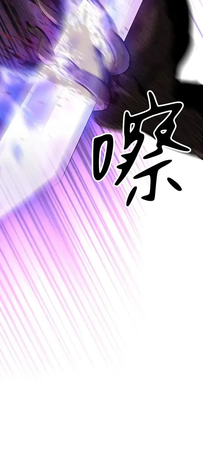 漫画《主人公隐藏了实力》第40话第67张图