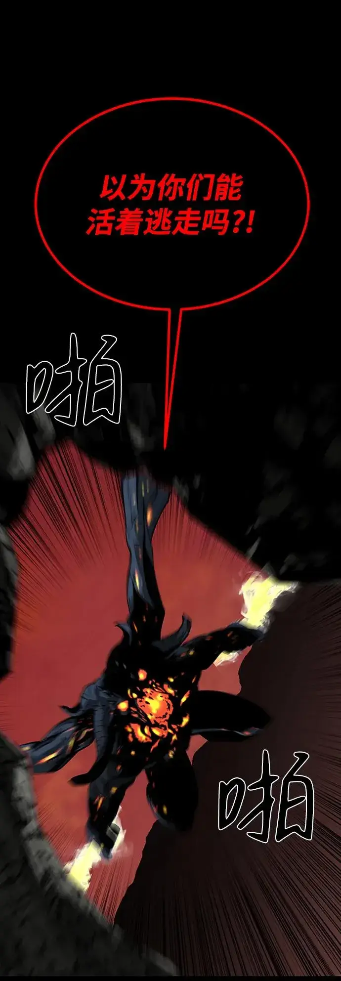 漫画《主人公隐藏了实力》第40话第71张图