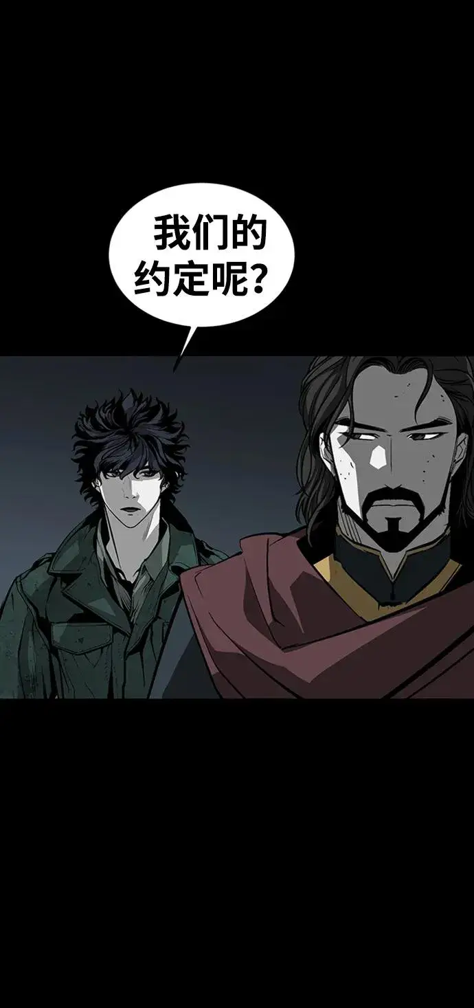 漫画《主人公隐藏了实力》第40话第80张图