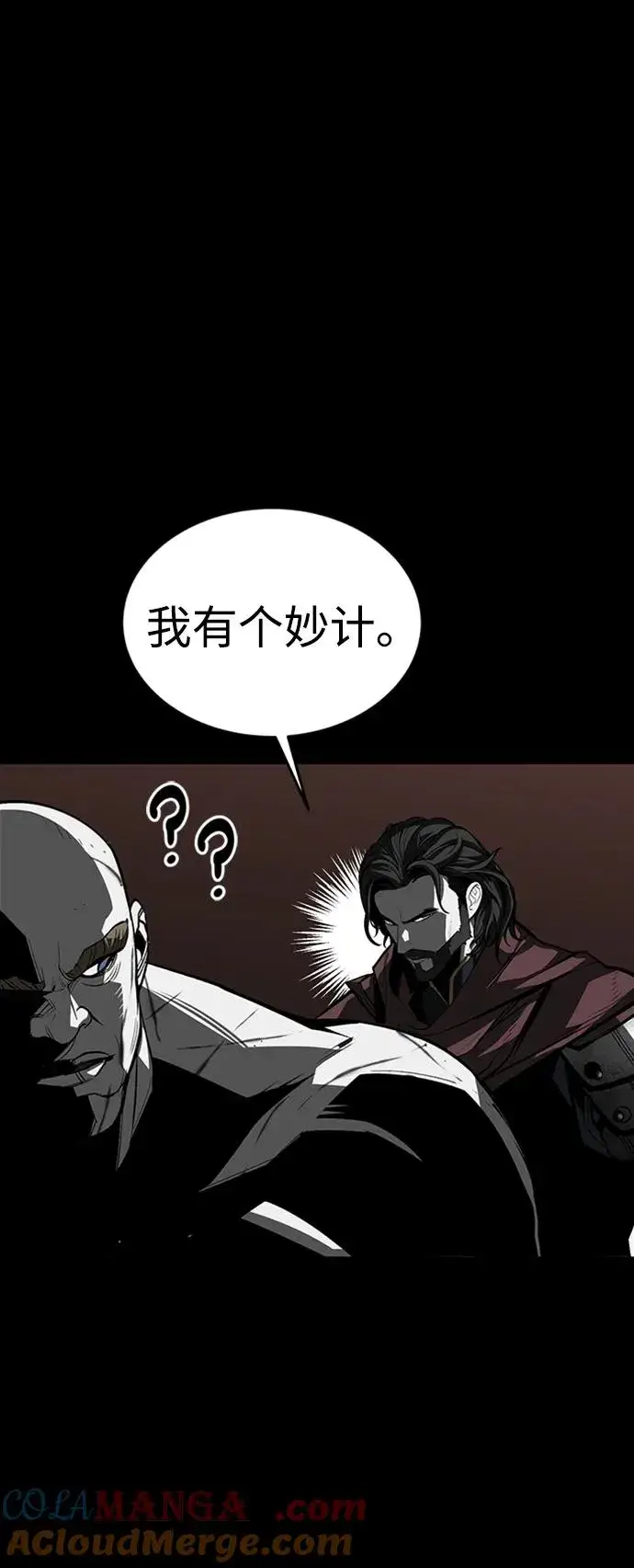 漫画《主人公隐藏了实力》第40话第9张图