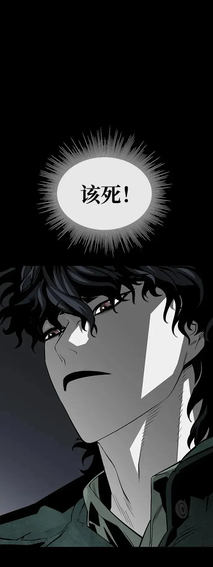 漫画《主人公隐藏了实力》第41话第10张图