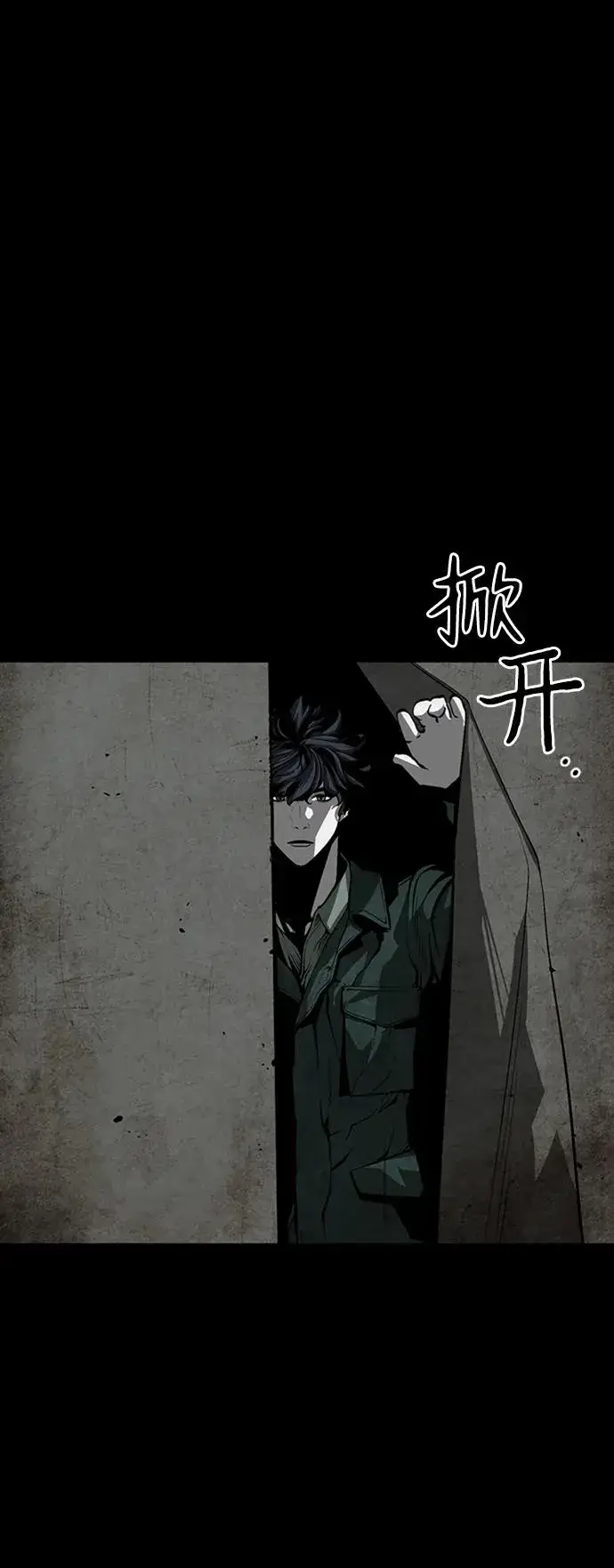 漫画《主人公隐藏了实力》第41话第11张图