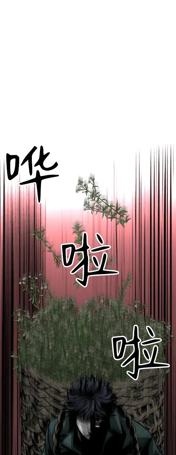 漫画《主人公隐藏了实力》第41话第26张图