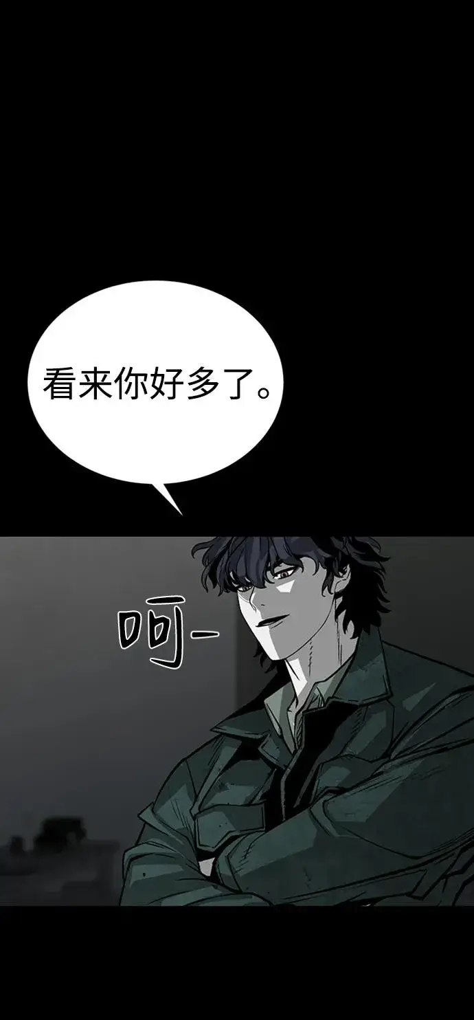 漫画《主人公隐藏了实力》第41话第40张图
