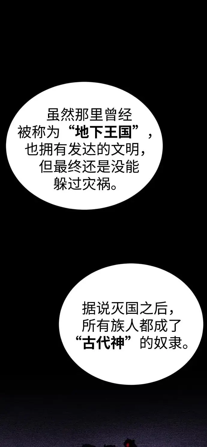 漫画《主人公隐藏了实力》第41话第46张图