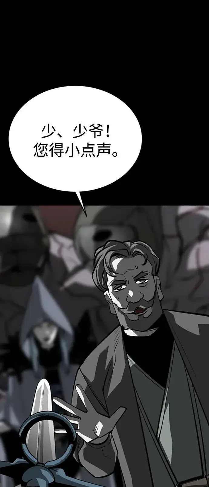 漫画《主人公隐藏了实力》第41话第71张图