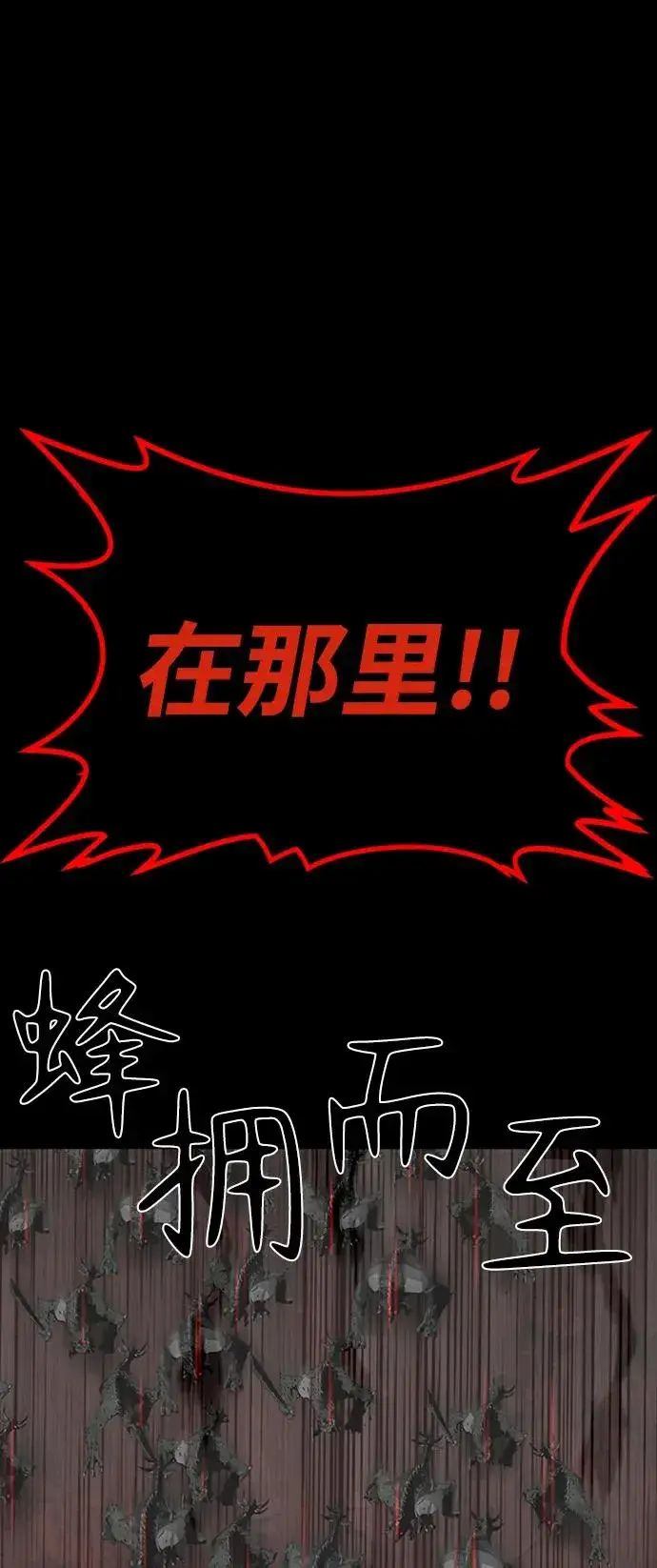 漫画《主人公隐藏了实力》第41话第74张图