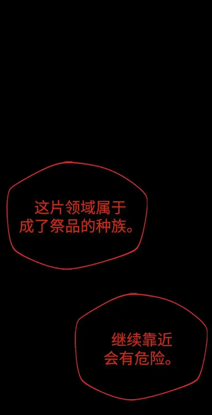 漫画《主人公隐藏了实力》第41话第82张图