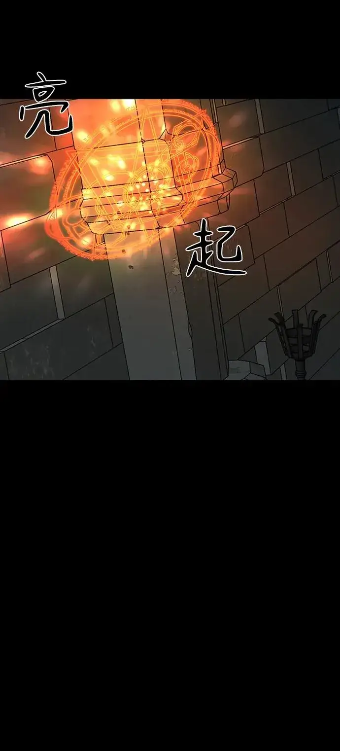 漫画《主人公隐藏了实力》第41话第96张图