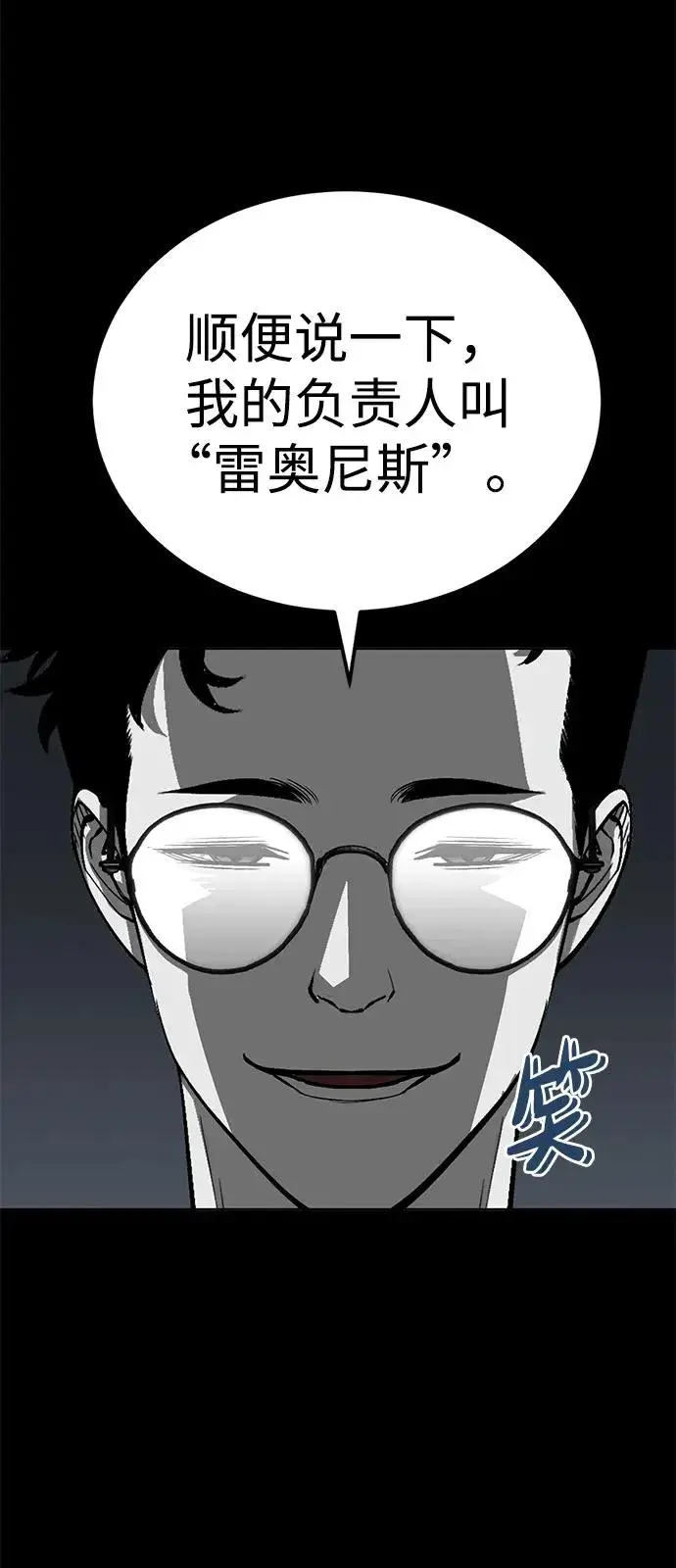 漫画《主人公隐藏了实力》第4话第12张图