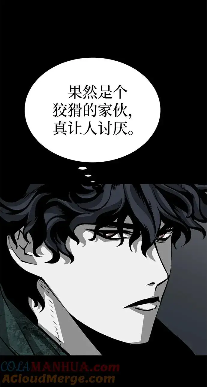 漫画《主人公隐藏了实力》第4话第13张图