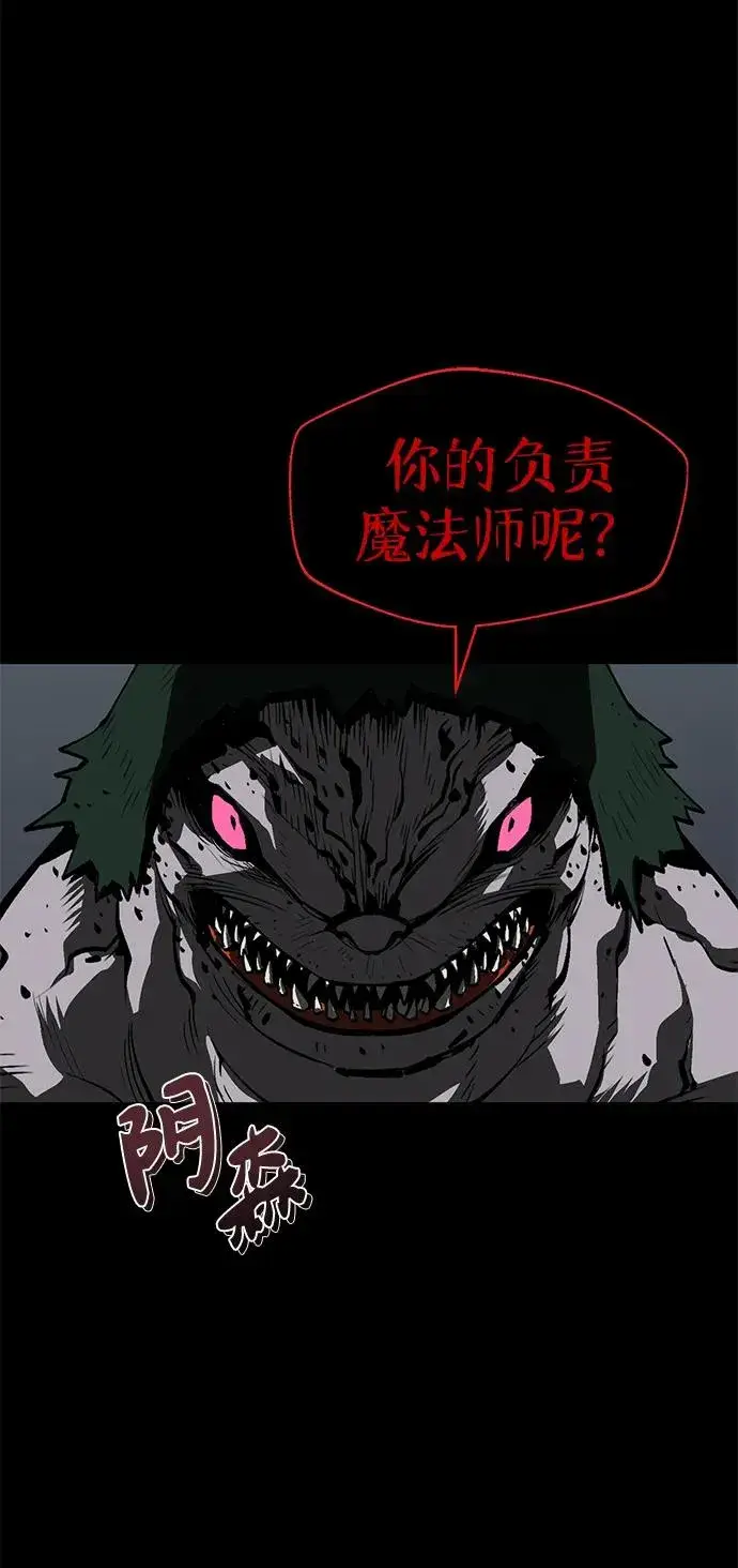 漫画《主人公隐藏了实力》第4话第34张图