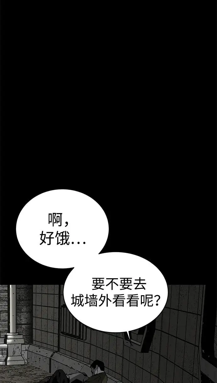 漫画《主人公隐藏了实力》第4话第74张图