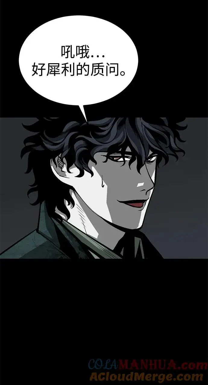 漫画《主人公隐藏了实力》第4话第9张图