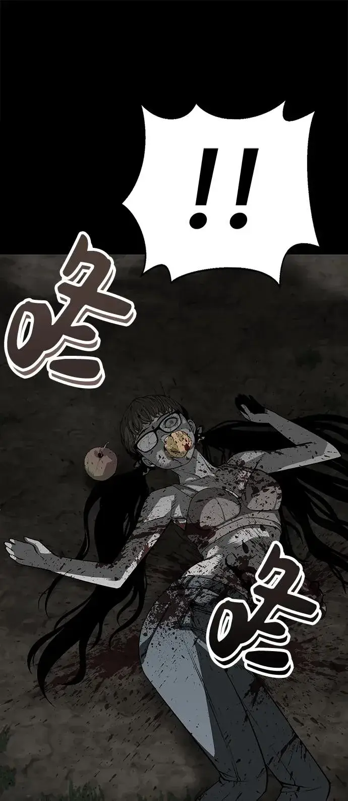 漫画《主人公隐藏了实力》第4话第92张图