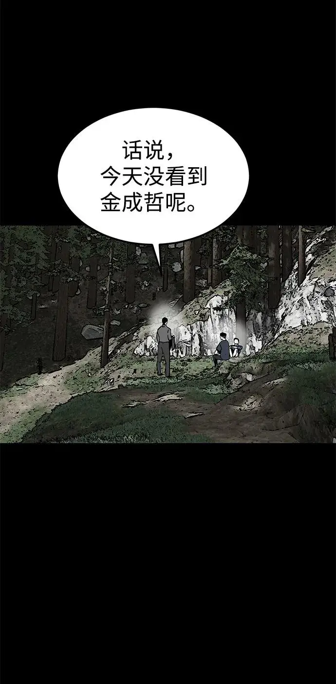 漫画《主人公隐藏了实力》第5话第14张图