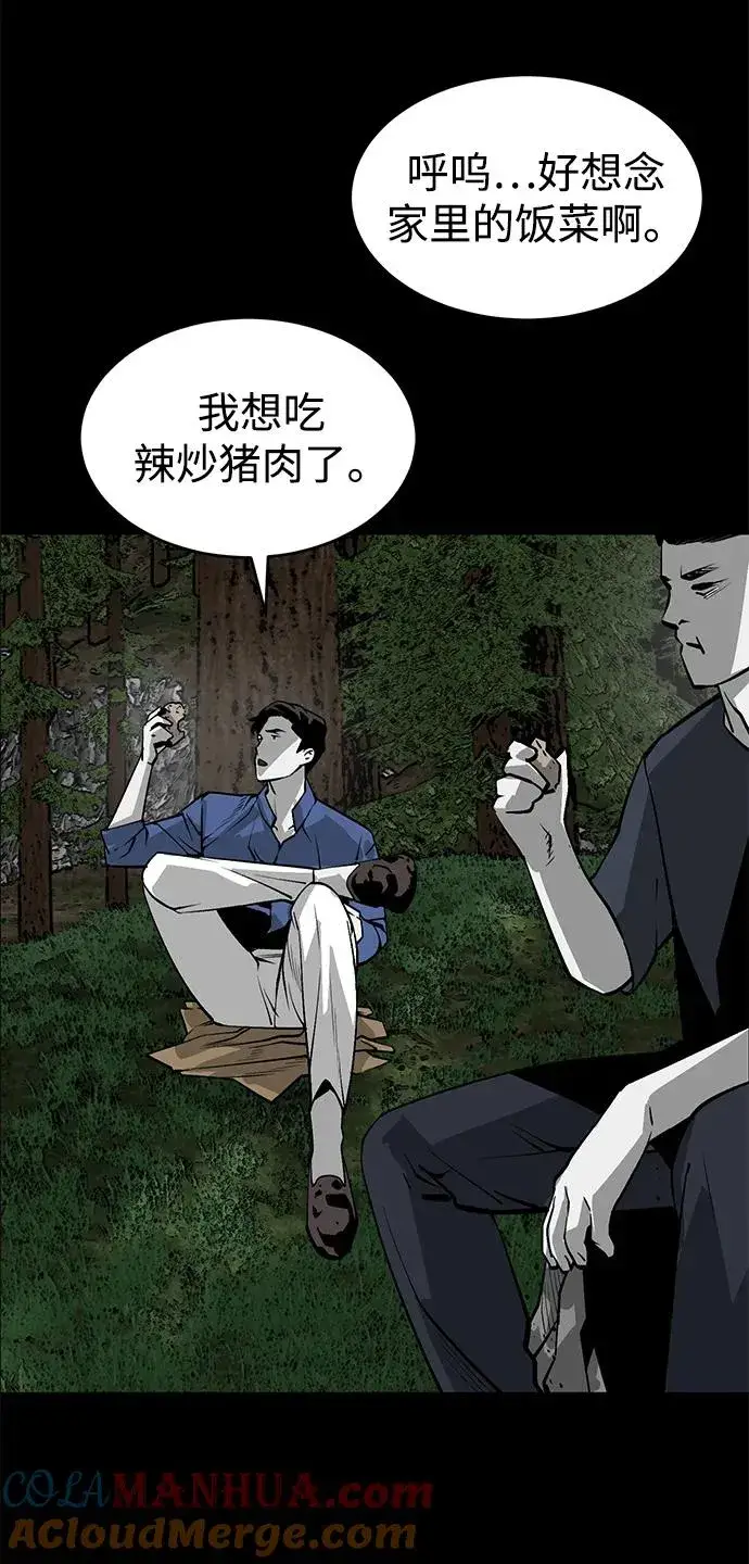 漫画《主人公隐藏了实力》第5话第9张图
