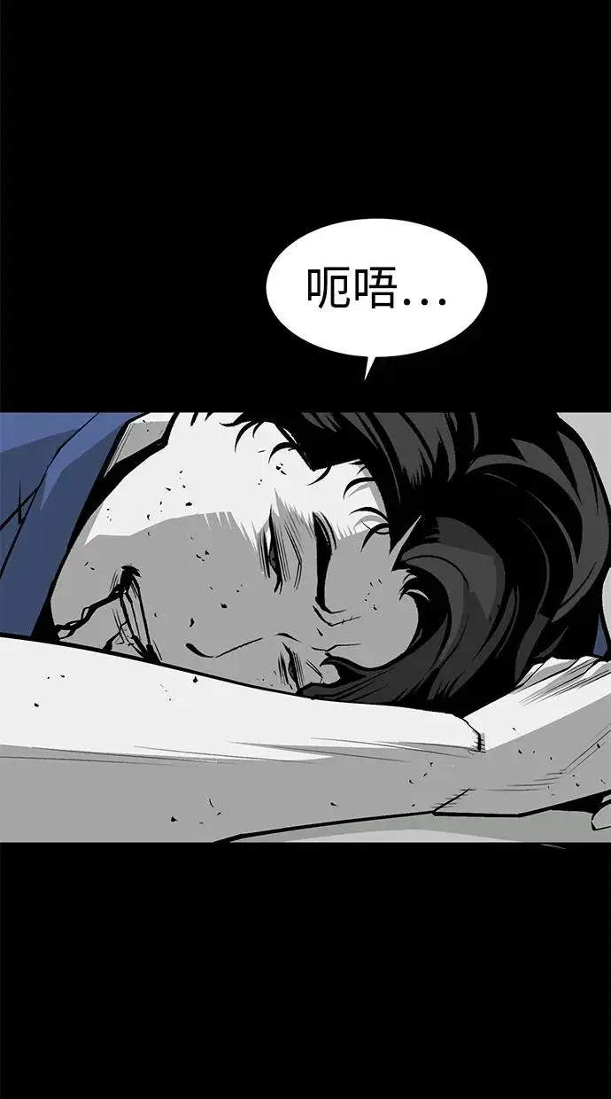 漫画《主人公隐藏了实力》第5话第91张图