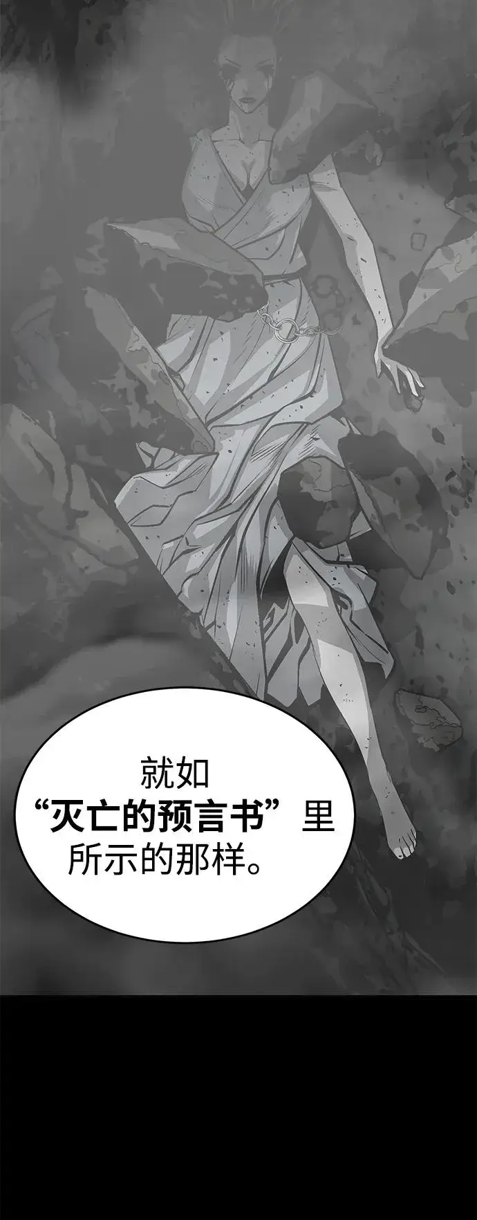 漫画《主人公隐藏了实力》第6话第104张图